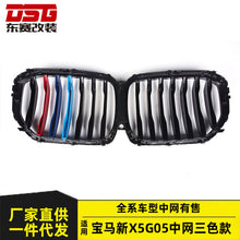 Tri-Color Front Bumper Grille Gloss Black for BMW X5 G05 2019-2023