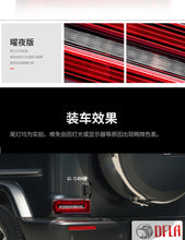 2PCS Left+Right For Mercedes W464 G500 G550 G63 2019-2023 Rear Tail Lights Taillights