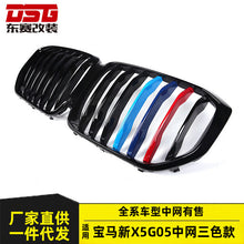 Tri-Color Front Bumper Grille Gloss Black for BMW X5 G05 2019-2023