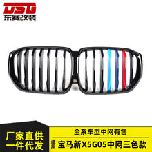Tri-Color Front Bumper Grille Gloss Black for BMW X5 G05 2019-2023
