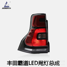 For Toyota Land Cruiser Prado 2018-2021 LED Tail Light Rear Brake Lamp