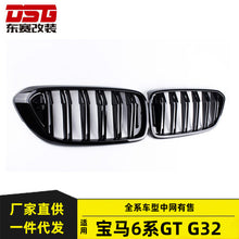 Gloss Black Front Bumper Kidney Grille for BMW 6 Series G32 2018-2020