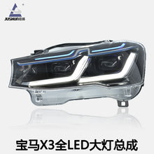 LED Headlights Assembly for BMW X3 F25 X4 F26 2010-2013 Modified Headlamp Pair