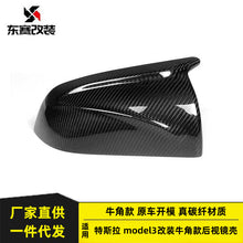 For 2017-2023 Tesla Model 3 Carbon Fiber Replacement Mirror Cover Caps