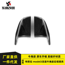 For 2017-2023 Tesla Model 3 Carbon Fiber Replacement Mirror Cover Caps