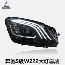 Full LED Headlights Asembly for Mercedes Benz S-Class W222 2014-2017